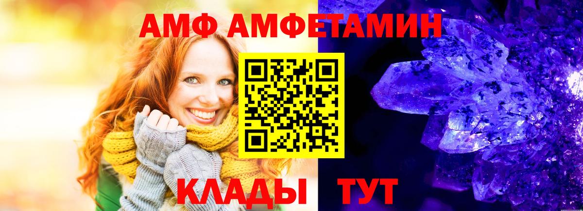 Амфетамин Розовый Заволжье