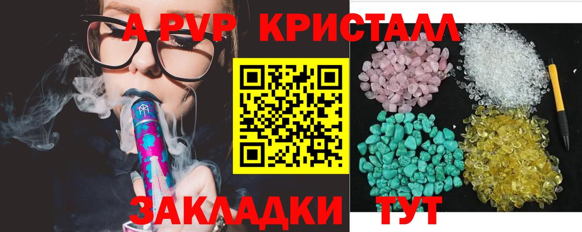 A-PVP VHQ  Alfa_PVP мука  Вход с VPN  APVP  Заволжье 