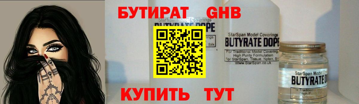 Заволжье  Бутират оксана  Вход с VPN 