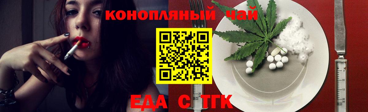 Заволжье  Canna-Cookies конопля  Вход с VPN 