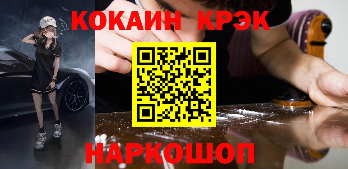 Заволжье  COCAIN FishScale  Вход с VPN 