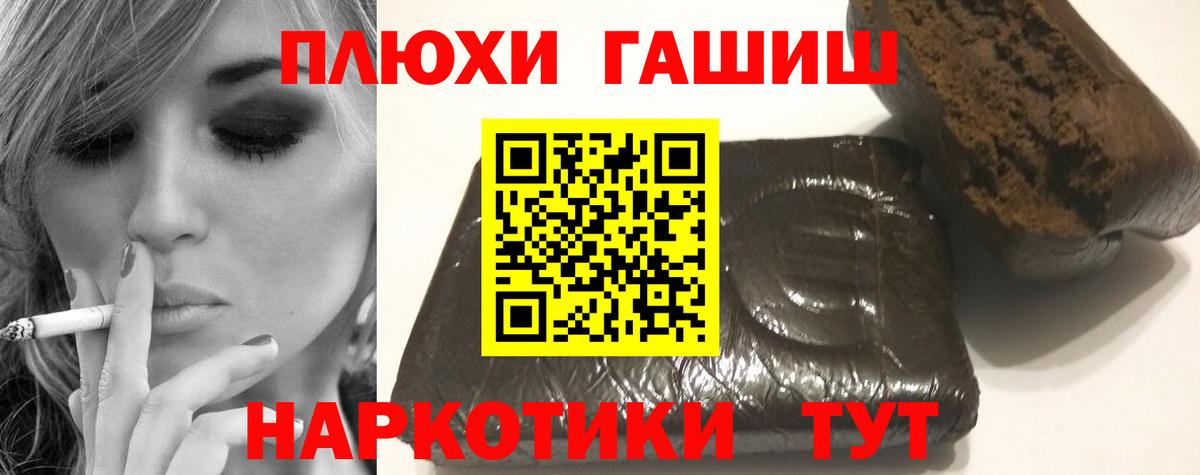 ГАШИШ Изолятор Заволжье