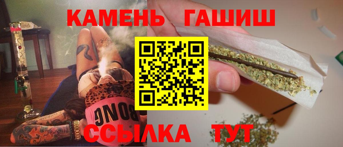 что такое наркотик  Гашиш убойный  Вход с VPN  Заволжье 