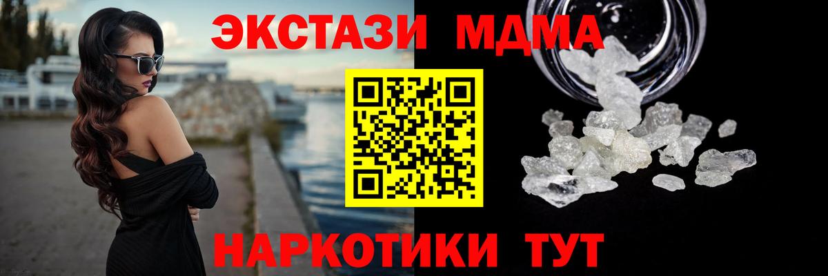 Заволжье  MDMA  MDMA crystal  Вход с VPN  МДМА Molly 