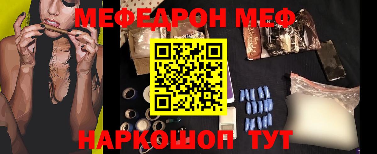 Заволжье  Мефедрон  МЯУ-МЯУ VHQ  Мефедрон  даркнет сайт  Вход с VPN  МЕФ мяу мяу 