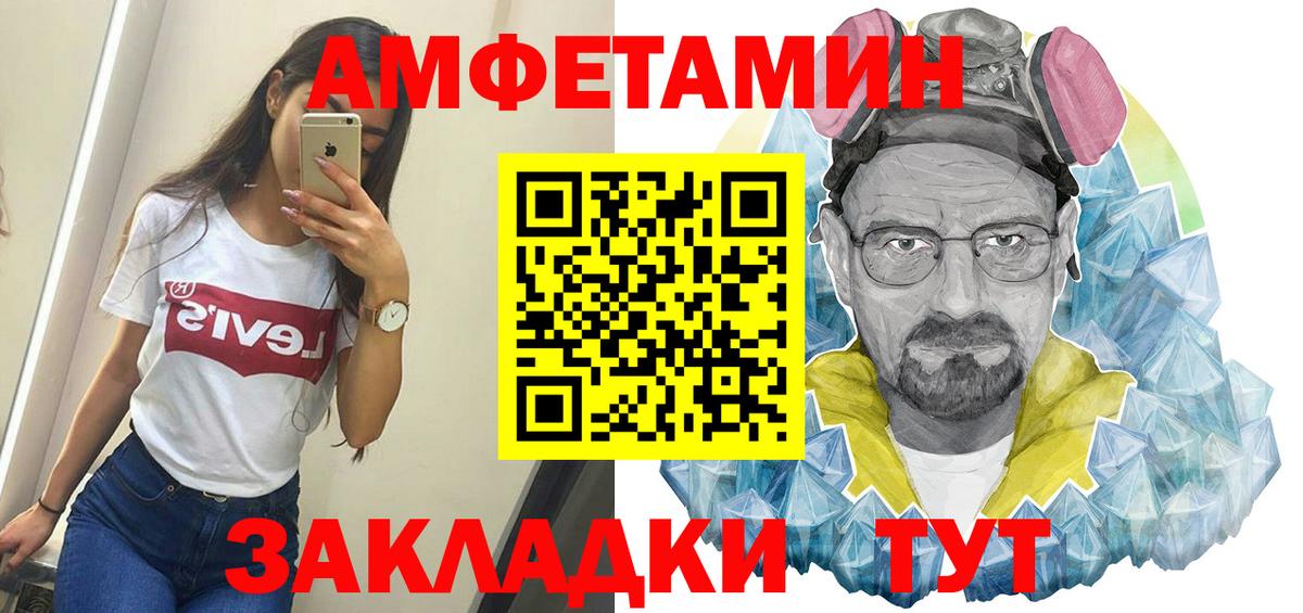 Метамфетамин витя Заволжье