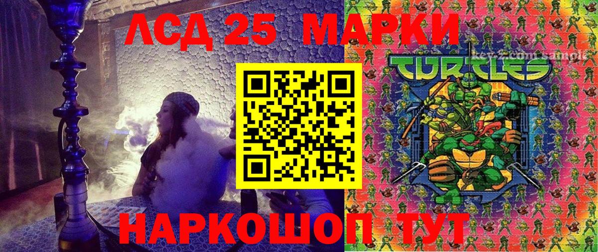 Заволжье  Марки NBOMe 1500мкг  Марки NBOMe 1500мкг  Марки 25I-NBOMe  Вход с VPN 