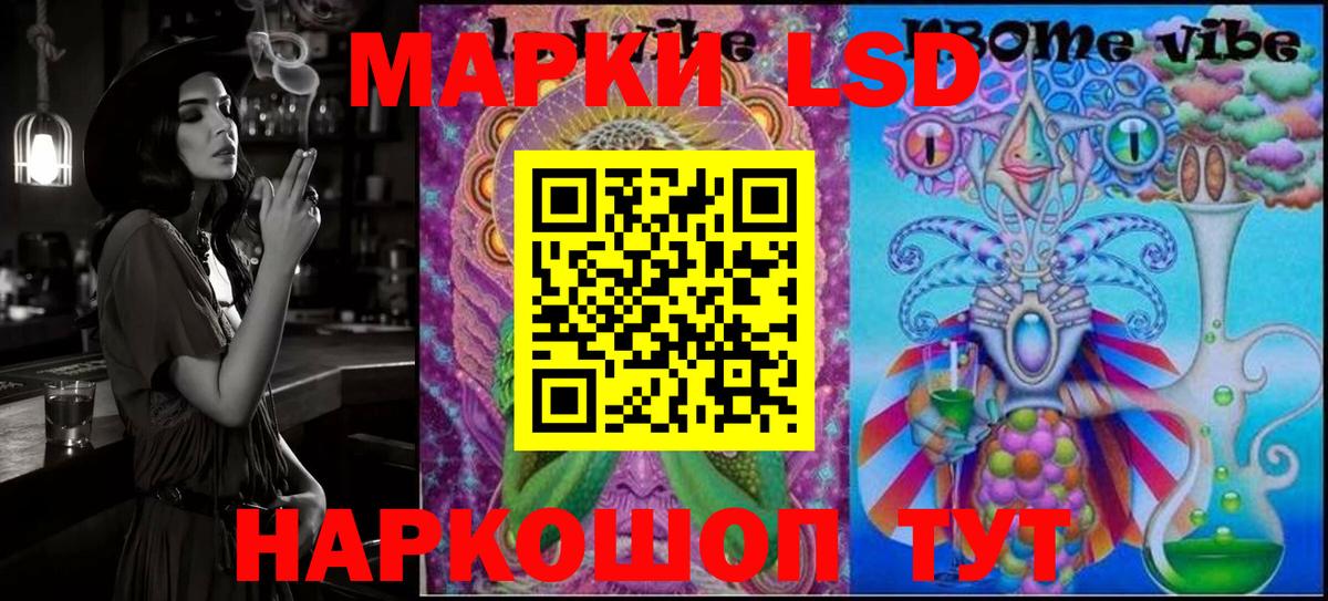 Марки 25I-NBOMe 1500мкг Заволжье
