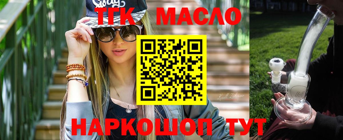 ТГК вейп с тгк  OMG как зайти  Заволжье  Вход с VPN 