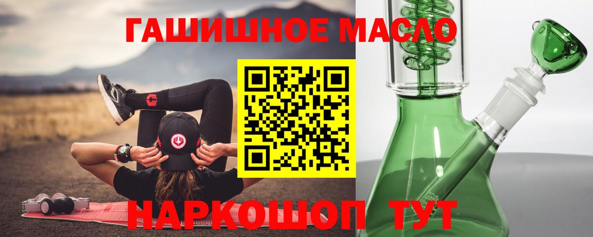 Дистиллят ТГК гашишное масло Заволжье